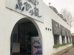 门面-素心小筑(后沙裕镇店)