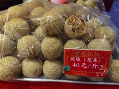 -赞记龙凤礼饼(广州市二宫向群宾馆店)