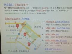 -中国农业银行（北京市分行营业部）-地上停车场