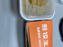 -煎饺王子(财富广场店)