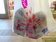 -上海哈尔滨食品厂(汇联商厦店)