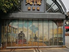 -1912街区