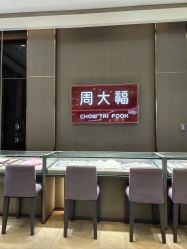 -周大福CHOW TAI FOOK(宝山苏宁易购店)