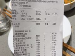-海底捞火锅(平谷华联店)