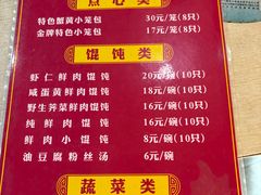 -食惠里小笼包面馆(越秀店)