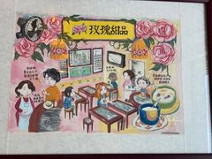 -玫瑰甜品(文明路店)