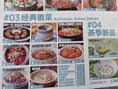 -刀板香·安徽菜(国购IFC店)