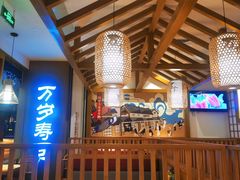 -万岁寿司(天河领展店)