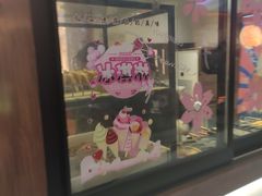 门面-粉粉乐鲷鱼烧(美罗城店)