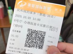 -保利万和CFR国际影城(钱江世纪城店)