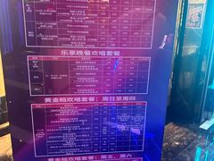 -好乐迪(天山店)