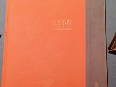 -三利音·玖弄小鲜(浦东嘉里城店)