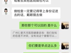 -广州仁爱天河医院体检中心