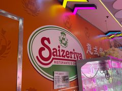 -万达广场(东莞东城店)