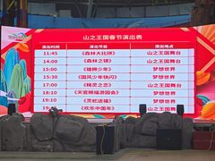 -东方山水乐园山之王国(全室内)