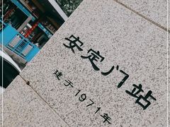 -安定门(地铁站)