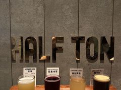 -半吨 Halfton&Friends(车公庙店)