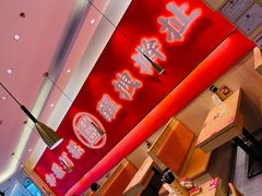 -秦和居(大唐时代店)