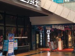 门面-盒马鲜生(帝斯曼店)