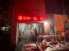 -三丫头烧烤(松辽社区店)