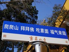 -灵岩山风景区