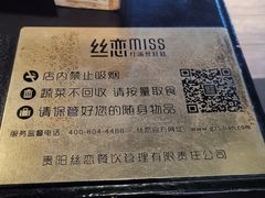 -丝恋丝娃娃(金阳国贸店)