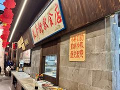 -東茅街茶馆