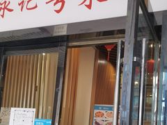 -永記粤菜·五指毛桃花雕鸡煲(九亭店)