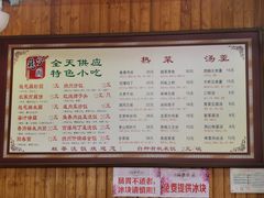 -粗茶淡饭(东关街店)