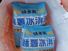 -味多美蛋糕(西安门店)
