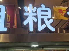 -永旺梦乐城(金银潭店)