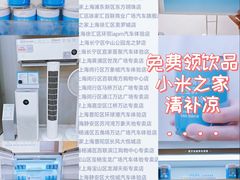 -小米之家(世博源店)