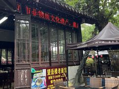 -兴福望岳楼老面馆(寺路街店)