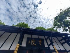 -清代四川贡院