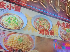 -巧儿重庆小面·梯坎面(观音桥好吃街C区店)