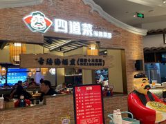 -闽上鲜·福建菜(龙湖滨江天街店)