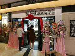 -奈哥老坛酸菜鱼(香港名都店)