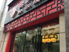 -杜六房(大沽路店)