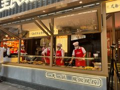 -王氏现捞(成都总店2.0直营店)