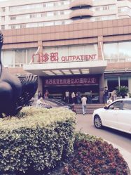 -上海市长宁区妇幼保健院