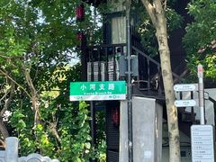 -小河直街历史文化街区