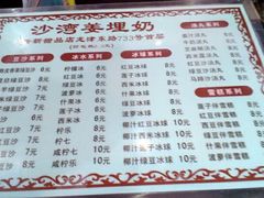 android_upload_pic-沙湾姜埋奶(兴新包店)