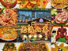 牛肝菌炒饭-老滇山寨•云南特色菜•地方菜•民族风情歌舞表演(金碧店)