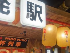 -MIKOMIKO和牛烧肉专门店(南门店)