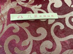 -八景休閒山莊  廣東十大名山莊