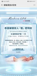 -丽妍雅集 Rubis SPA