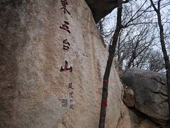 -天津盘山风景名胜区