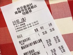 -西贝(华发商都店)