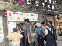 -十二中草莓冰·红豆沙冰屋(十二中店)