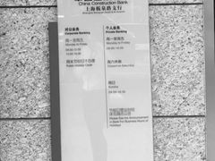 -中国建设银行(上海板泉路支行)
